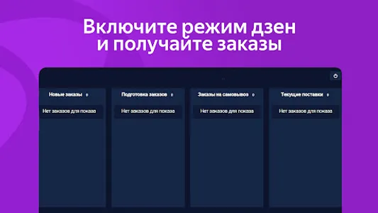 Дельберри Бизнес: партнёрство screenshot 11