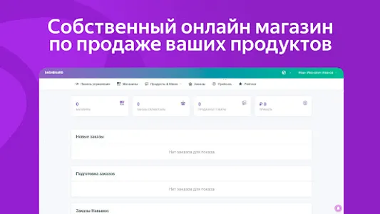 Дельберри Бизнес: партнёрство screenshot 12