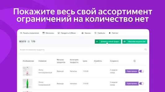 Дельберри Бизнес: партнёрство screenshot 16