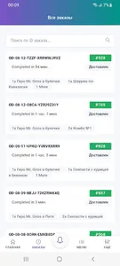 Дельберри Бизнес: партнёрство screenshot 2