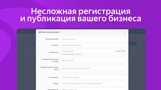 Дельберри Бизнес: партнёрство screenshot 7