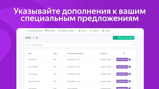Дельберри Бизнес: партнёрство screenshot 9