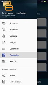 Smart Money - Home Budget screenshot 0
