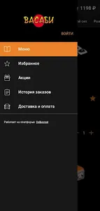 Vasabi36 screenshot 4