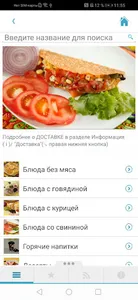 DeliveryGo screenshot 2