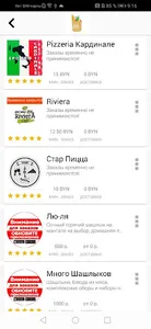 Доставка еды в Ишимбае screenshot 1