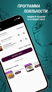 Доставка еды Дело вкуса screenshot 2