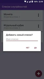 Случайный выбор screenshot 5