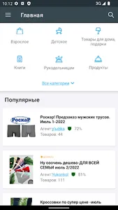 Вместе дешевле screenshot 1
