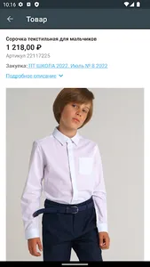 Вместе дешевле screenshot 2