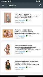 Вместе дешевле screenshot 3