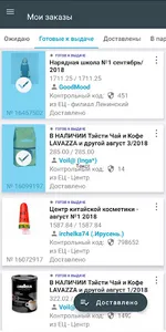 Вместе дешевле screenshot 5