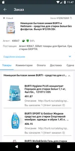 Вместе дешевле screenshot 6