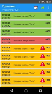 УВНБУ МЕМ BLE screenshot 2