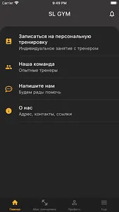 SLGYM screenshot 1