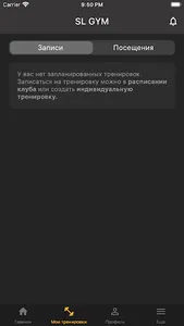SLGYM screenshot 10
