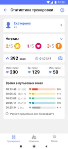 DexBee Trainer screenshot 1