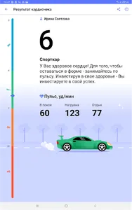 DexBee Trainer screenshot 11