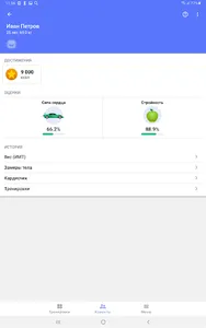 DexBee Trainer screenshot 14