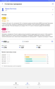 DexBee Trainer screenshot 7