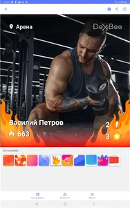 DexBee Trainer screenshot 9