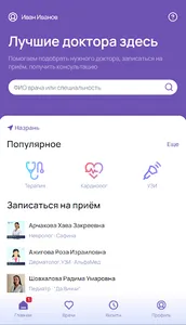 ДикДок screenshot 0