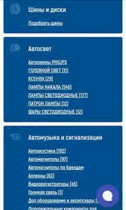 Дикон Авто screenshot 0