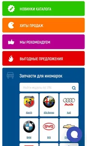 Дикон Авто screenshot 2