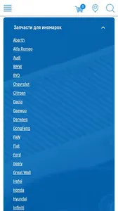 Дикон Авто screenshot 3