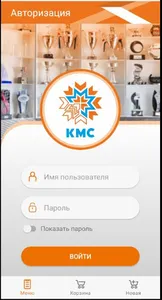 КМС screenshot 0