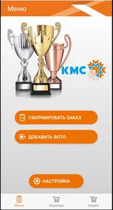 КМС screenshot 1