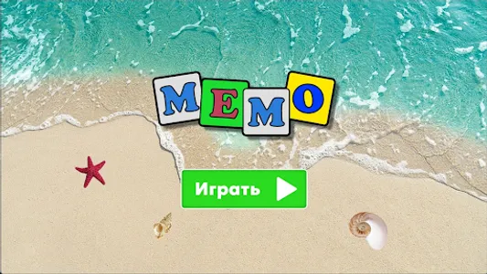 MEMO Лайт screenshot 0