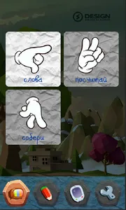Галчонок screenshot 1