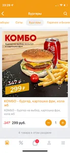 Есть суши screenshot 6