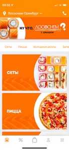 Лососнем – Доставка еды screenshot 0
