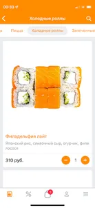 Лососнем – Доставка еды screenshot 1