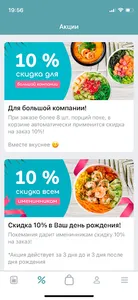 Покемания Уфа – Доставка поке screenshot 7