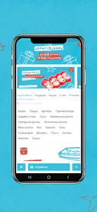 Шустрый Кок — Доставка screenshot 1