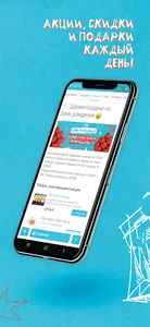 Шустрый Кок — Доставка screenshot 8