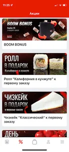 Sushi Boom screenshot 4
