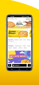 Тутпицца | Доставка еды, пиццы screenshot 4