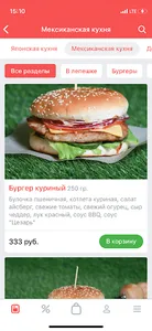 ЯЕМ | Доставка роллов и пиццы screenshot 2