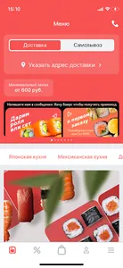 ЯЕМ | Доставка роллов и пиццы screenshot 3