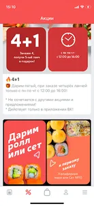 ЯЕМ | Доставка роллов и пиццы screenshot 4