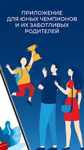 Мой спорт Спортсмен screenshot 1