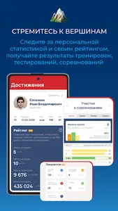 Мой спорт Спортсмен screenshot 2