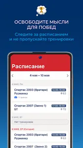 Мой спорт Спортсмен screenshot 3