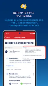 Мой спорт Спортсмен screenshot 4