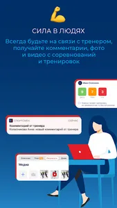 Мой спорт Спортсмен screenshot 5