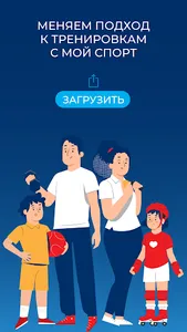 Мой спорт Спортсмен screenshot 6